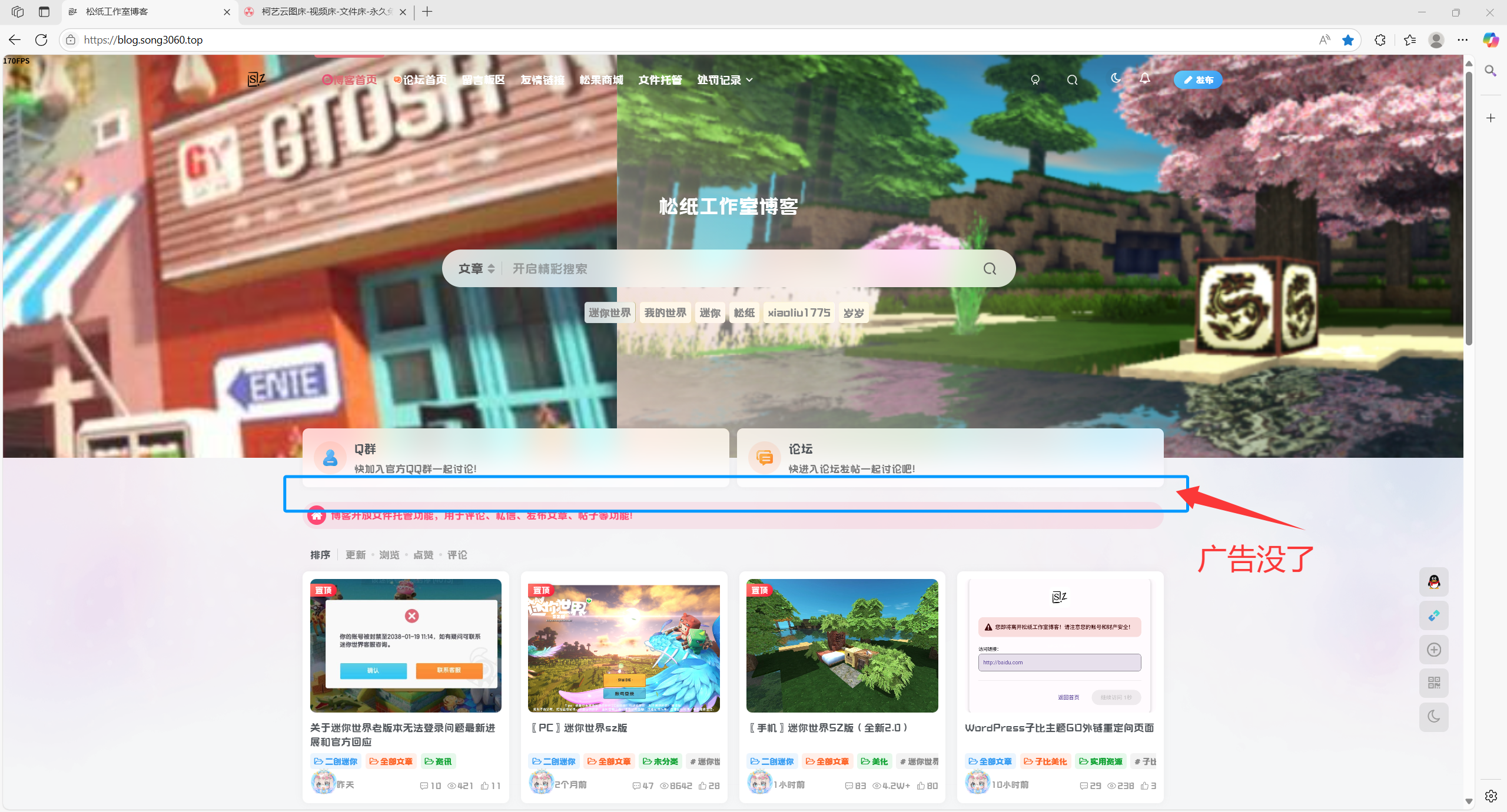 松纸工作室博客广告拦截教程-灌水闲聊论坛-坛友交流-迷小龙的龙图阁官网