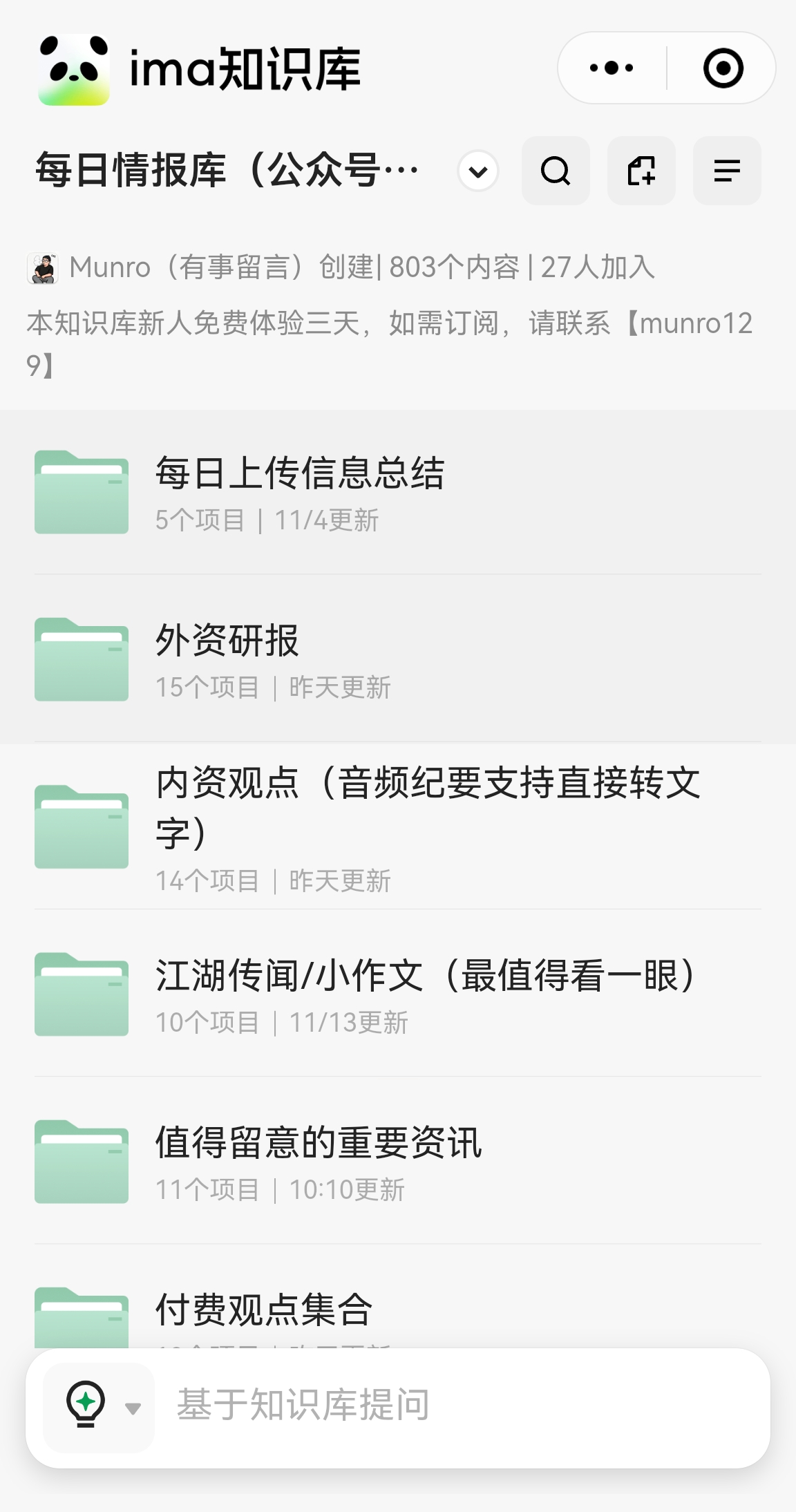 全球市场信息差知识库