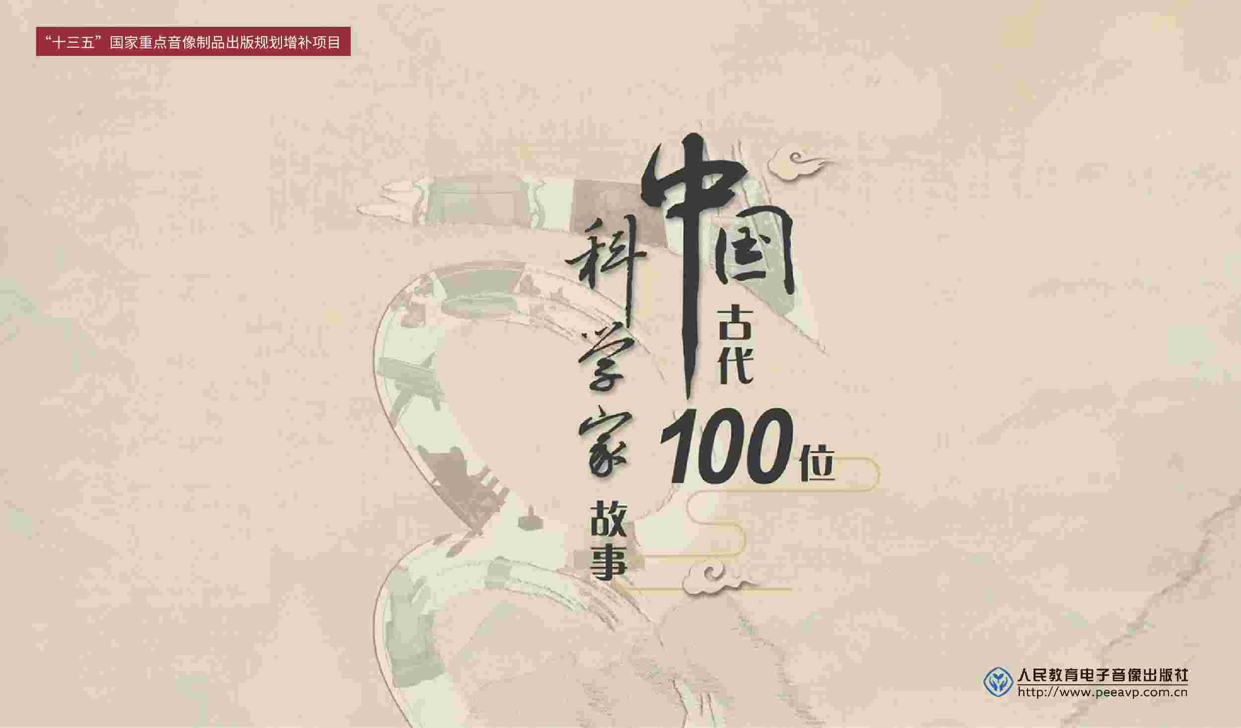 国家中小学智慧教育平台