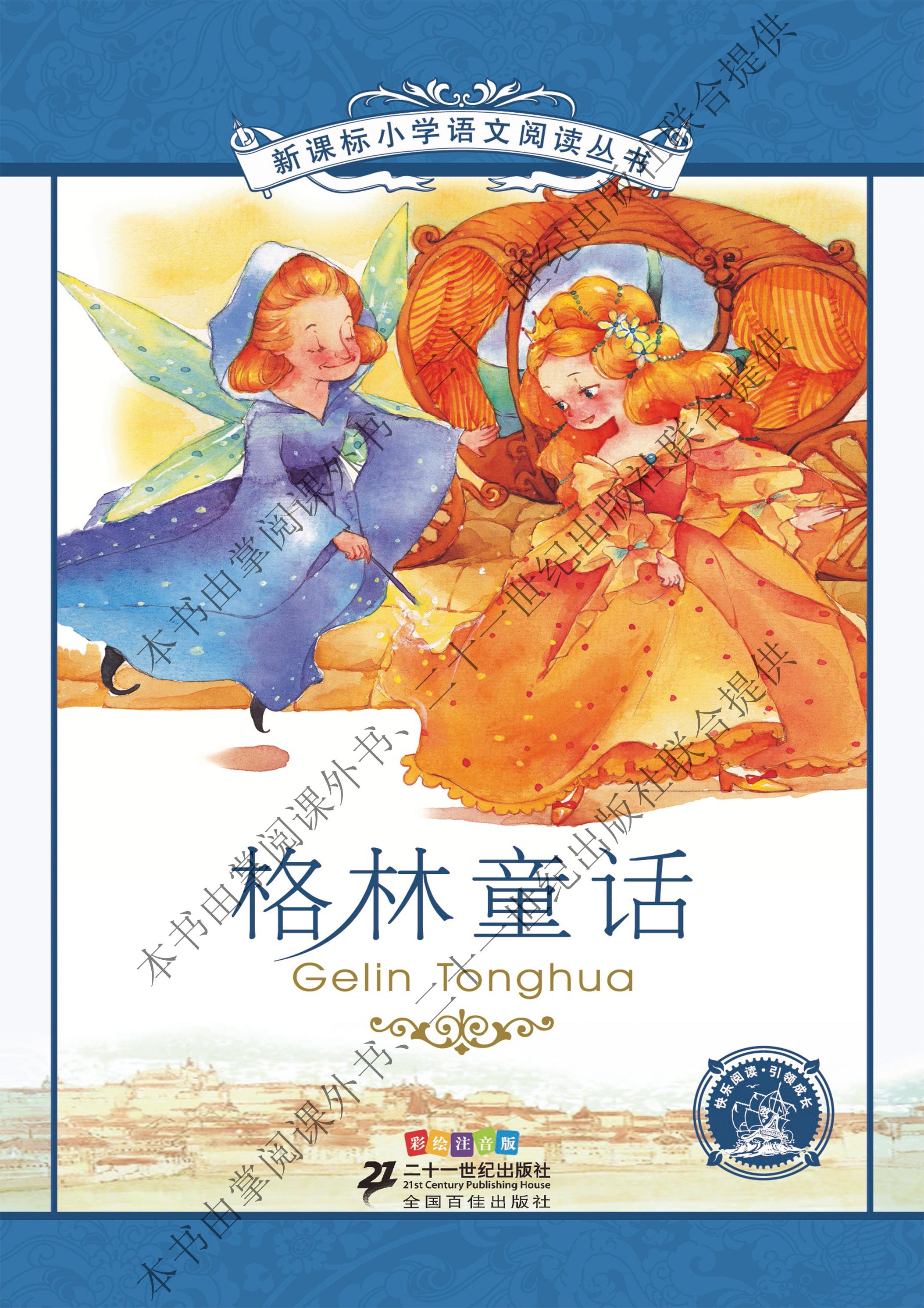 国家中小学智慧教育平台